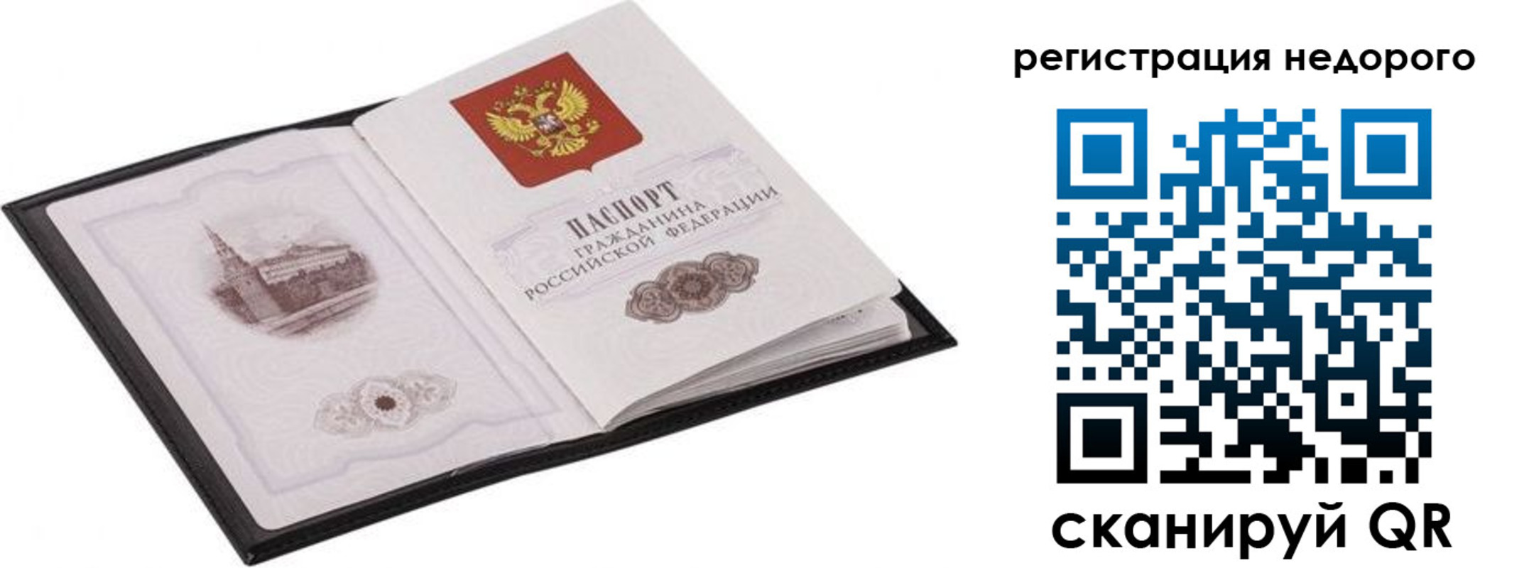 прописка регистрация в Лукоянове