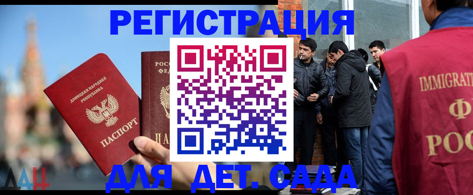 прописка в Лукоянове